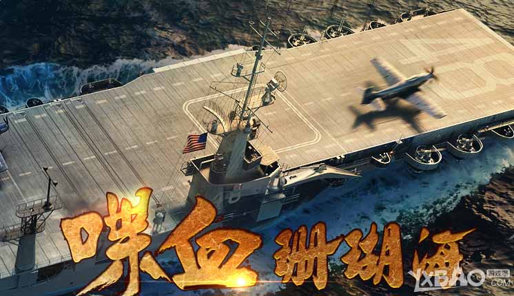 战舰世界喋血珊瑚海活动网址_战舰世界喋血珊