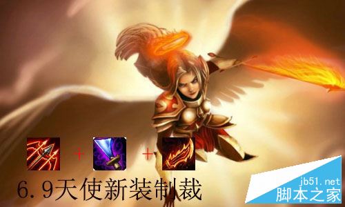 英雄联盟lol6.9版本上单英雄凯尔出装和符文搭