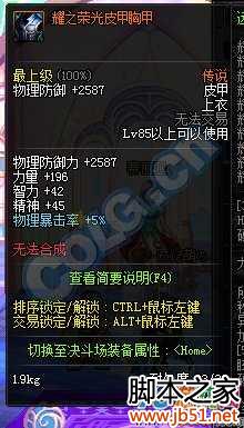 dnf耀之荣光套装属性改版 遗迹套新属性介绍 -