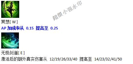 英雄联盟lol6.10版本AP剑圣王者归来 重现AP剑