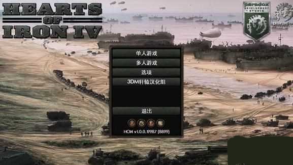 钢铁雄心4控制台指令秘籍最全整理_单机游戏