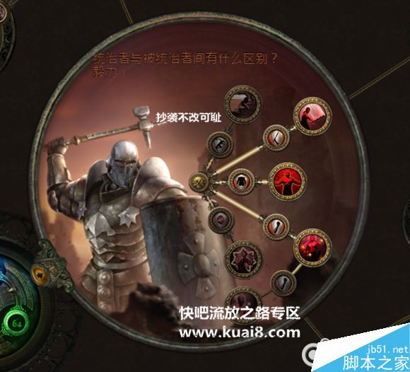 流放之路野蛮人新手福利build 勇士长杖暴击地