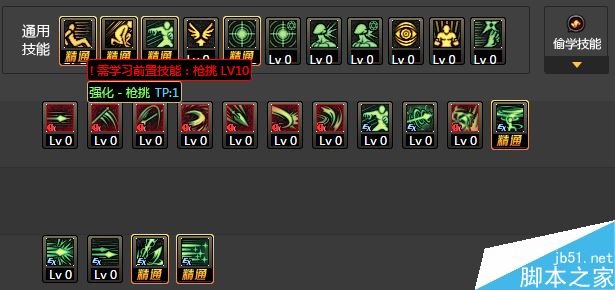 DNF魔枪士决战者二觉加点详细介绍_网络游戏