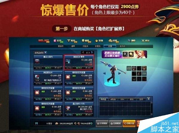 dnf不能新创角色怎么办 地下城角色上限提升方