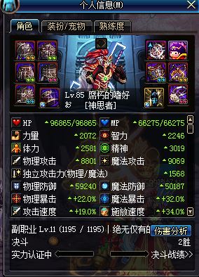 DNF精神奶爸打团加点详细介绍_网络游戏