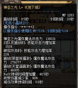 DNF精神奶爸打团加点详细介绍_网络游戏