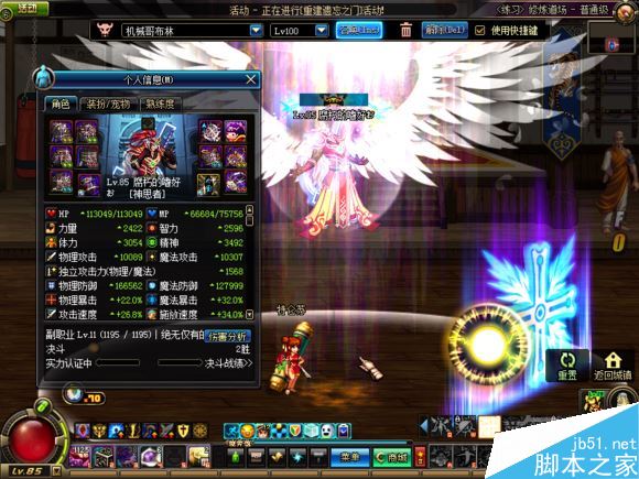 DNF精神奶爸打团加点详细介绍_网络游戏