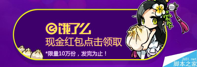 剑灵相约全民HIGH趴活动详细介绍 现金红包来