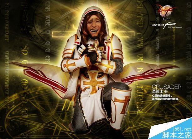 DNF奶爸异界套属性详细介绍 圣骑士异界套选