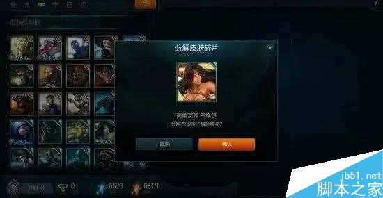 LOL海克斯精萃有什么用 蓝色橙色精粹兑换融