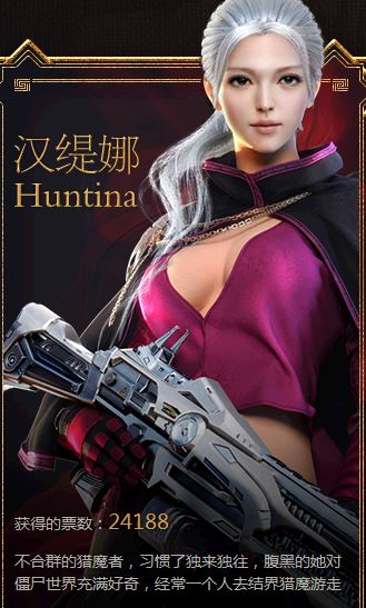 逆战新角色猎魔者汉缇娜多少钱 逆战汉缇娜购买价格_网络游戏_游戏攻略_脚本之家