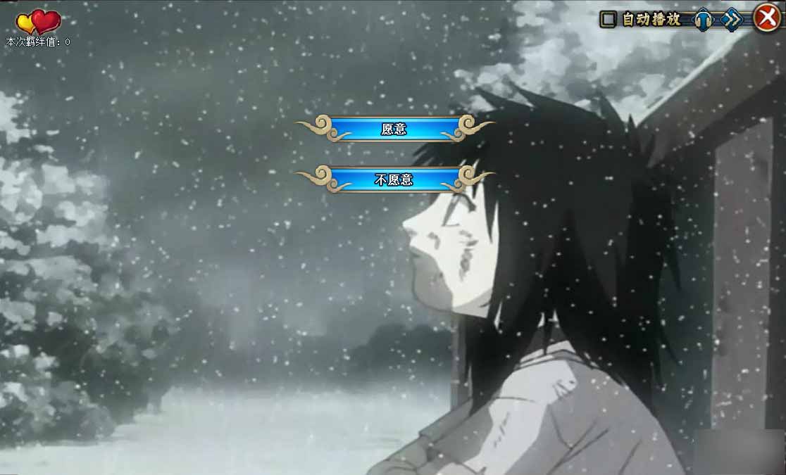 火影忍者ol白外传全结局一览