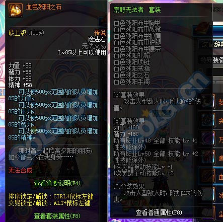 DNF兰总套怎么样 荒野无法者套装属性实测_手