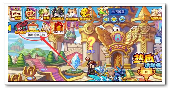 洛克王国8月签到 得精灵王或绝版神宠奖励哦_