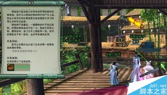 剑网3长歌门派跟宠任务图文详解