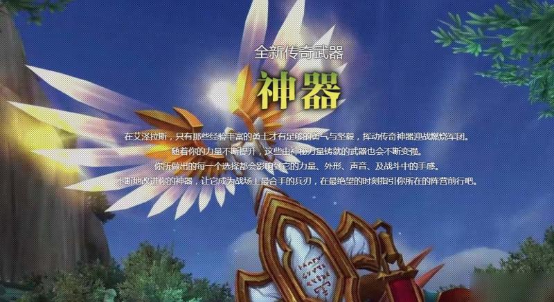 魔兽世界德鲁伊神器外观一览_魔兽世界德鲁伊