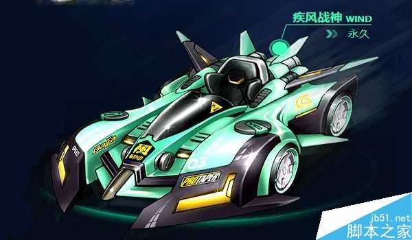 QQ飞车赛车疾风战神获取攻略_网络游戏
