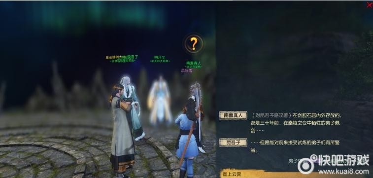 古剑奇谭ol主线任务直上云霄图文攻略_网络游戏