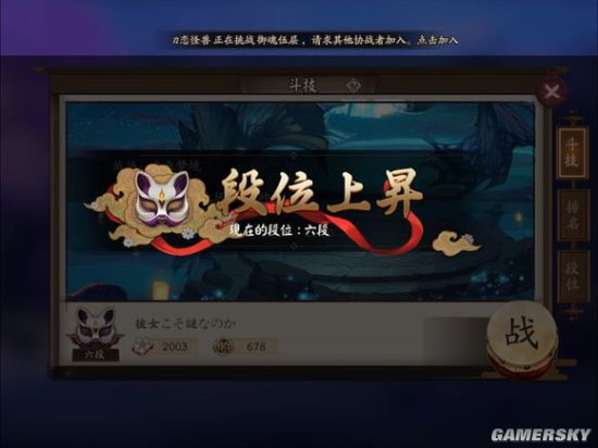 阴阳师斗技上分攻略 天下武功唯快不破_手机游