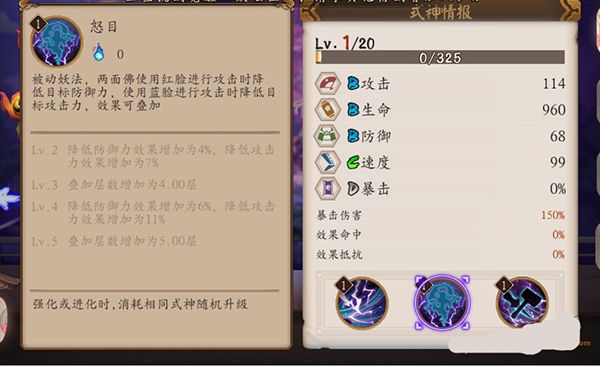 阴阳师两面佛技能图鉴及御魂搭配推荐