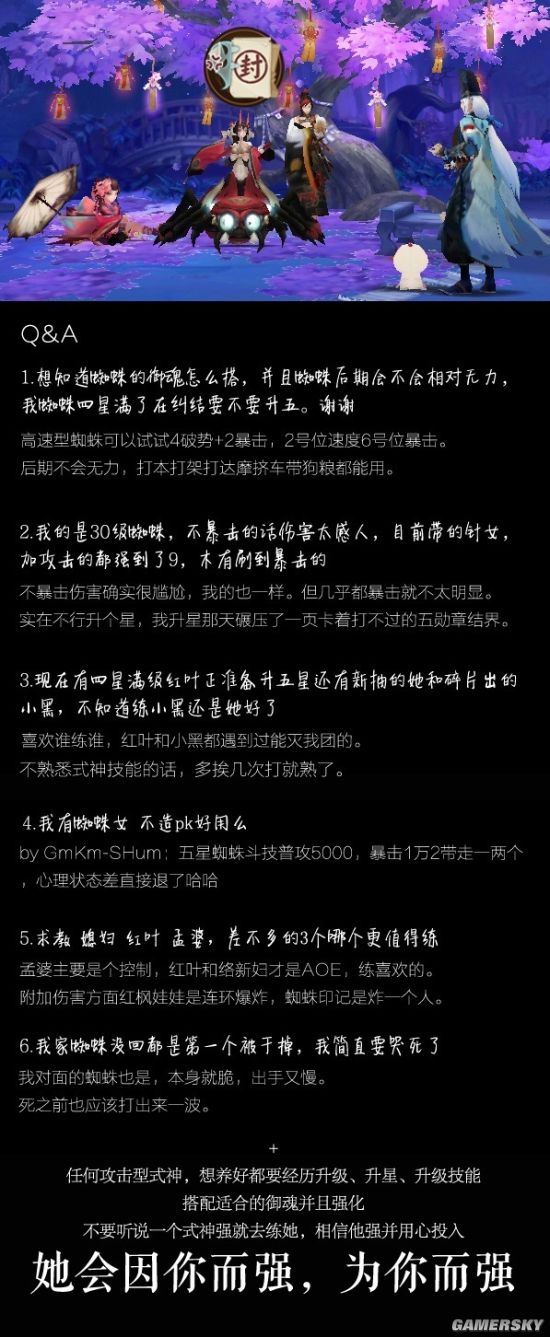 阴阳师络新妇技能分析及御魂阵容搭配推荐_手