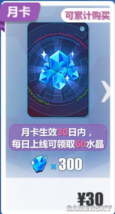 崩坏3月卡累加方法介绍 买多张月卡怎么发放钻