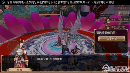 御剑情缘怎么结婚 御剑情缘结婚系统介绍_手机