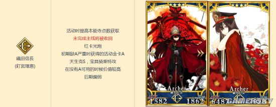 FGO活动顺序表及限定英灵介绍