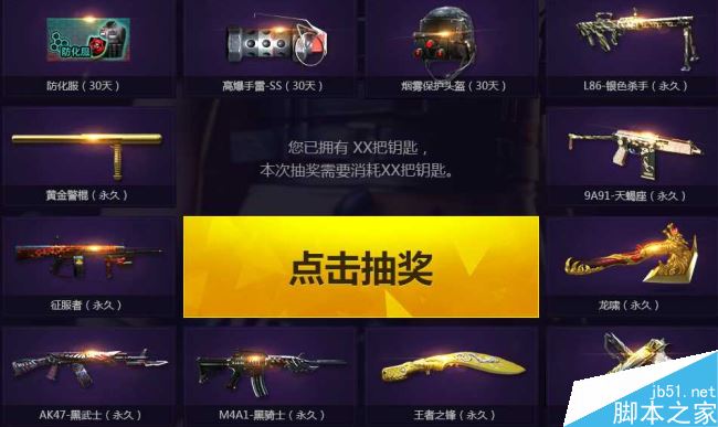 cf11月王者轮回抽奖活动网址 10Q币得王者之锋