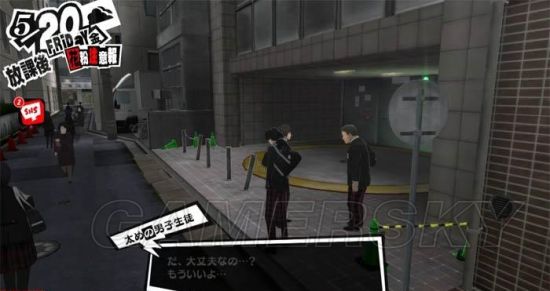 女神异闻录5全好感度100%仲魔达成要点_单机