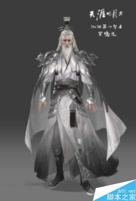 天涯明月刀万雪窟话本副本终极BOSS百晓生介