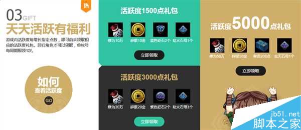 归礼包领取方法 11月重返江湖活动介绍_网络游