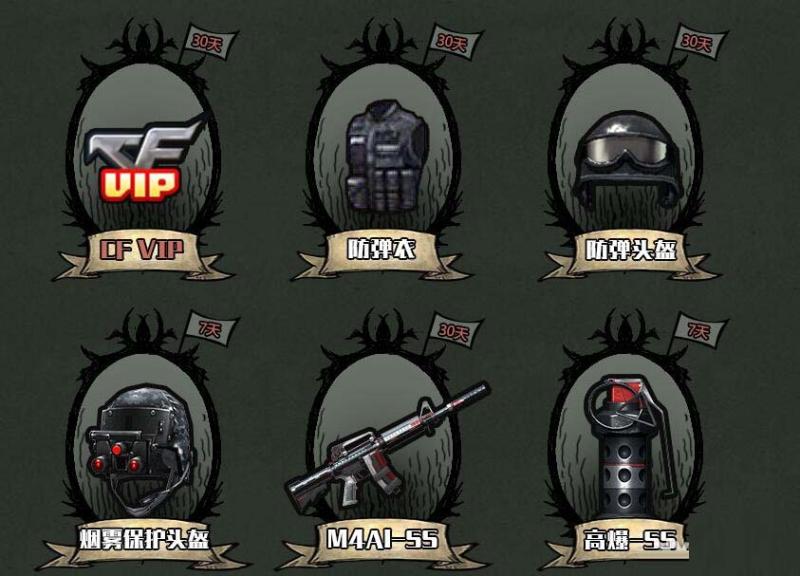 CF购饥荒联机版领CF豪华礼包活动网址及奖励