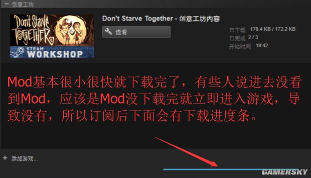 饥荒Steam版MOD安装使用方法图文教程_单机