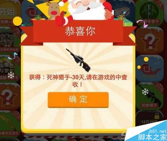 逆战圣诞抽奖怎么玩?圣诞大富翁活动攻略