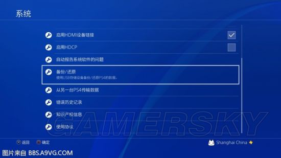 PS4国行怎么解锁 PS4国行解锁教程