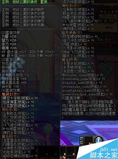 DNF90级圣物皮甲怎么样 圣物地狱公爵的狼皮