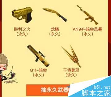 cf火线游乐园活动介绍 免费得永久胜利之火