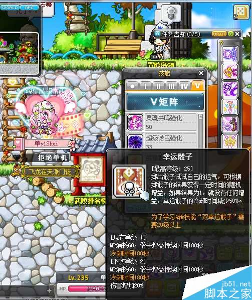 冒险岛爆莉萌天使五转技能加点强化详解_网络