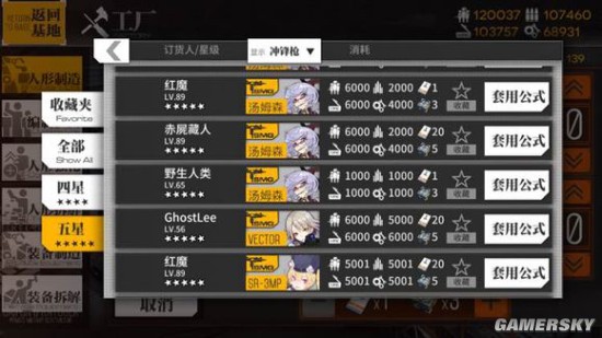 少女前线重型建造公式汇总 各枪种阈值详解_手