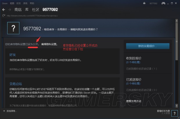 H1Z1怎么交易 Steam交易URL链接设置方法_网