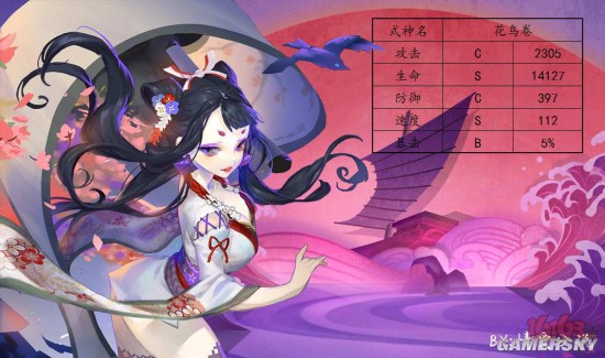 阴阳师全ssr式神六星满属性一览_手机游戏