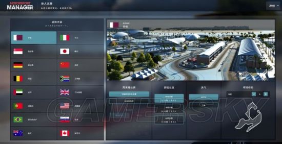 赛车经理图文攻略 车辆改装及赛事玩法详解