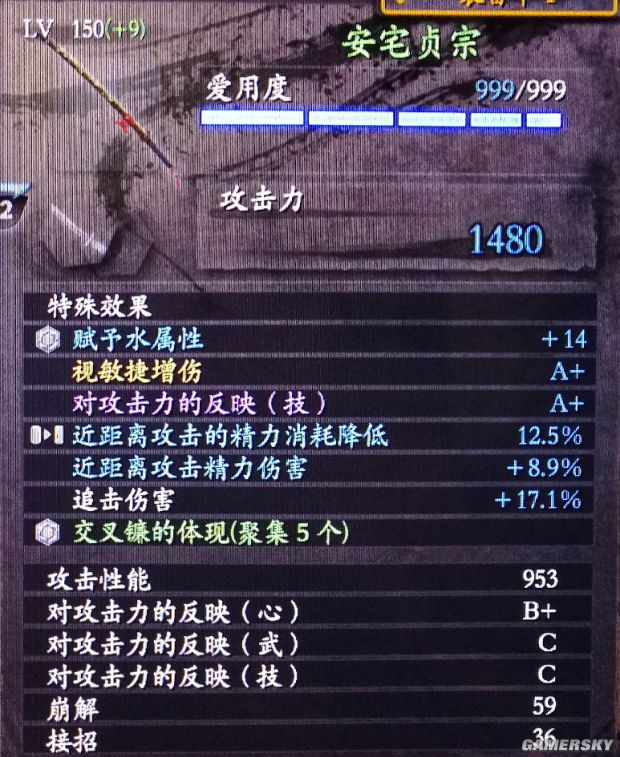 仁王武器攻击力怎么提升 属性加点及攻击力提