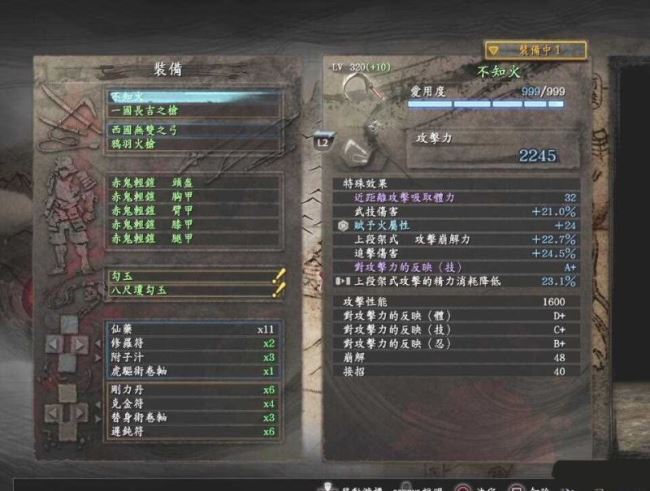 仁王武器攻击力怎么提升 属性加点及攻击力提