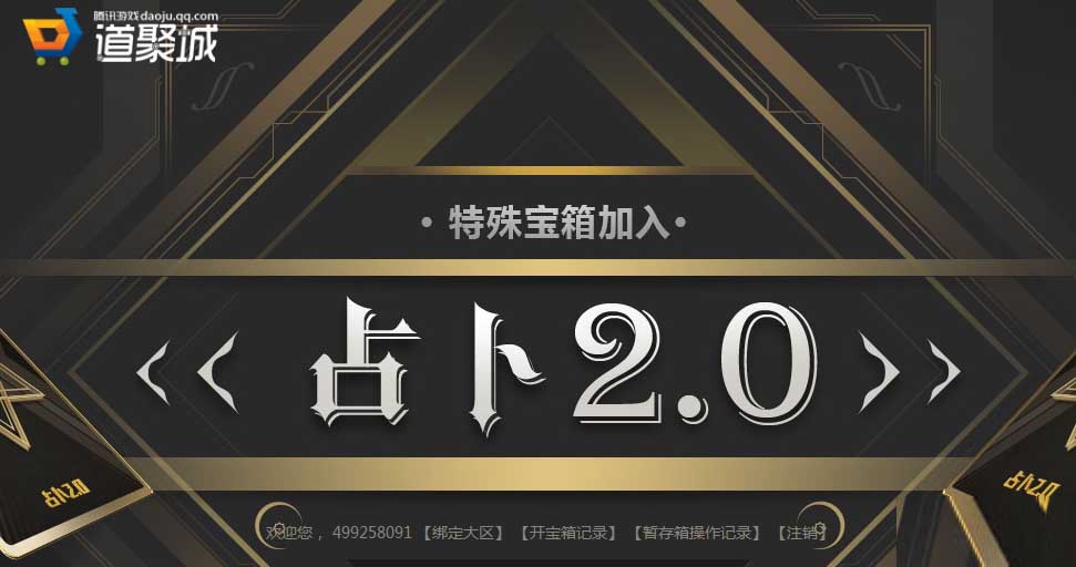 CF3月占卜2.0活动来袭_2017CF占卜2.0活动网