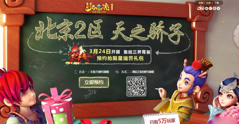 梦幻西游北京2区天之骄子瑞兽礼包怎么领取_