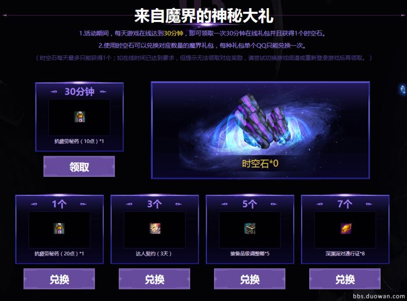 DNF4月在线送礼包活动领取网址2017