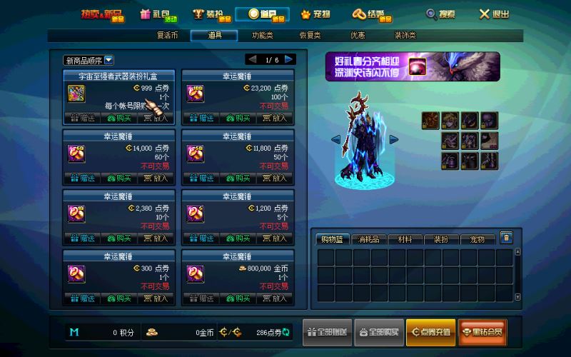 DNF荒古武器装扮在哪买