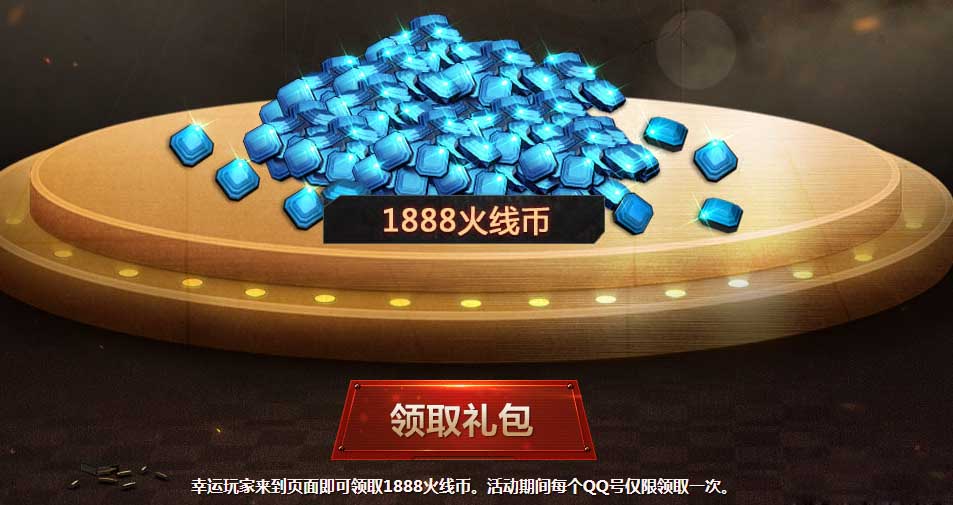 CF币不可少来袭_CF币不可少活动网址_CF币